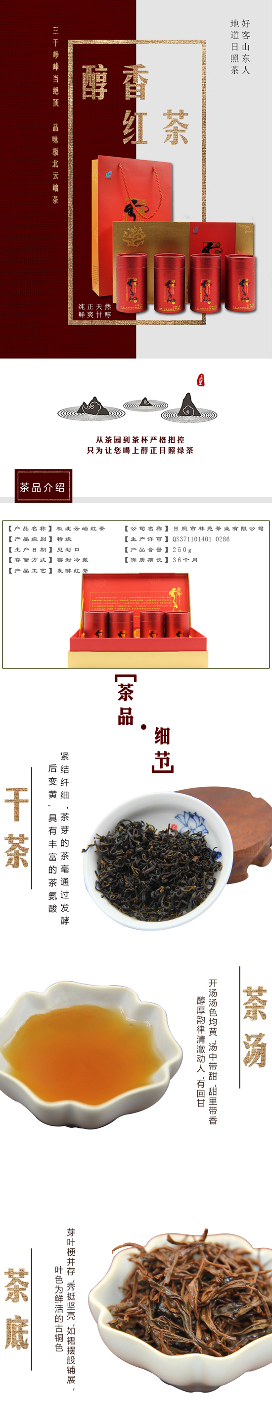 極北云岫牛皮紙禮盒紅茶