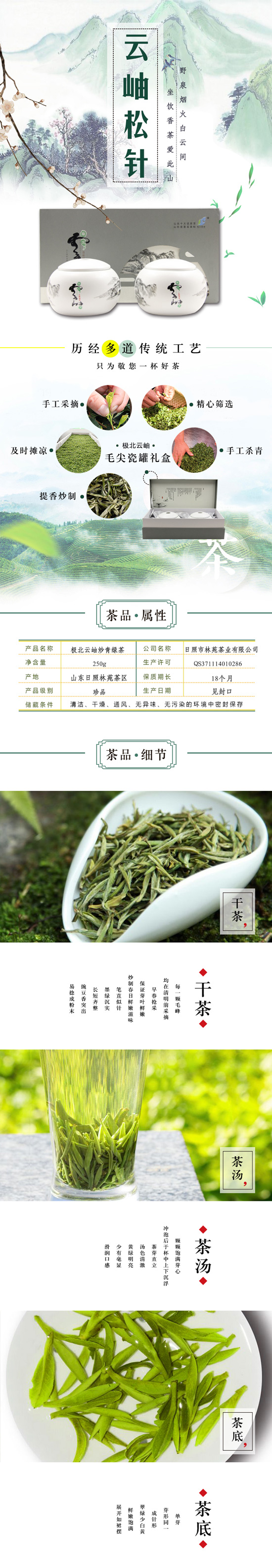 極北云岫珍品瓷罐禮盒綠茶