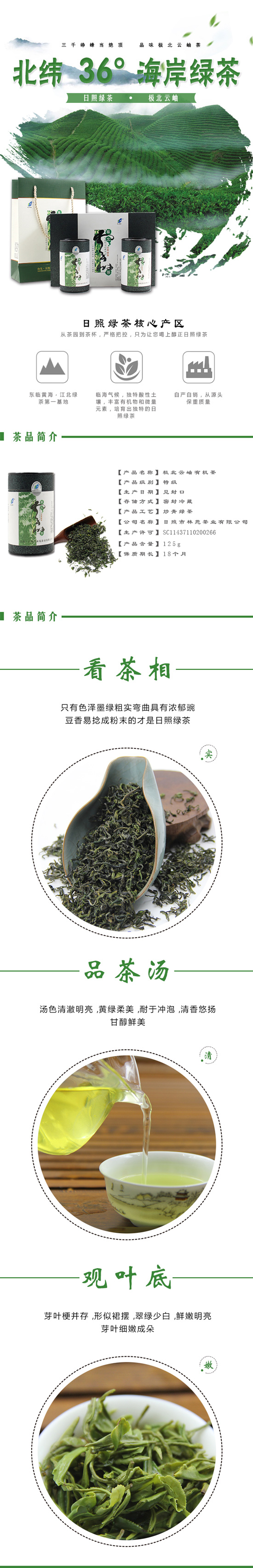 極北云岫紙質(zhì)精品禮盒綠茶